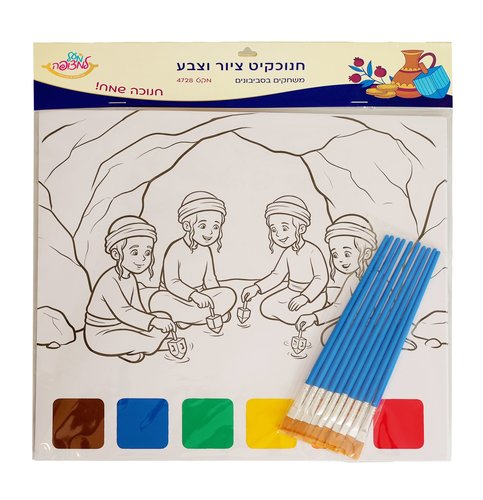 חנוכקיט ציור וצבע משחקים בסביבונים