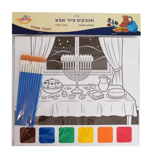 חנוכקיט ציור וצבע שולחן חנוכה