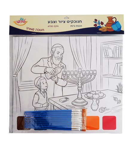 חנוכקיט ציור וצבע הכנת הנרות