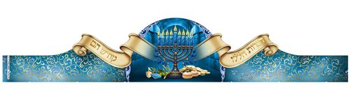 כתר חנוכה כחול סרט