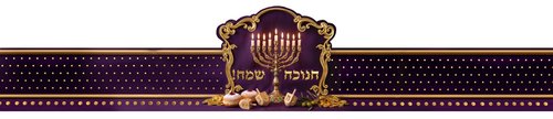 כתר חנוכה סגול נקודות