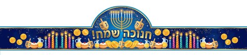 כתר חנוכה כחול מטבעות