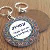 חדש!! מזכרות לאירועים- מתנות לאורחים! 60 מחזיקי מפתחות עם מעץ כולל עיצוב צבעוני ייחודי והקדשה אישית - 7 ש"ח ליח'! - toffy