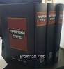 תנ"ך רוסי