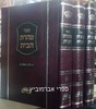 טהרת הבית 