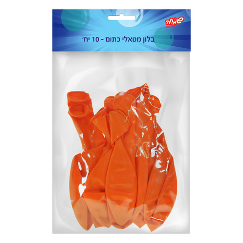 בלון מטאלי כתום 10 יחידות	