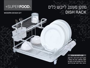 מתקן אלומיניום דו־קומתי לייבוש כלים – גוון טבעי