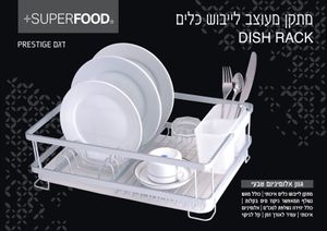 מתקן ייבוש כלים בינוני מאלומיניום עם ניקוז