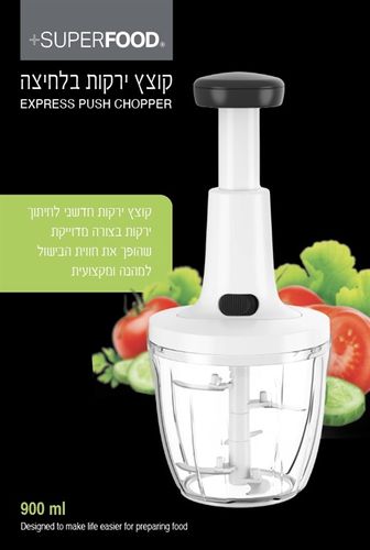 קוצץ ירקות בלחיצה – 900 מ״ל