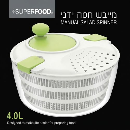 מיבש חסה ידני 4.0 מבית +SUPERFOOD