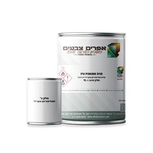 PU Finish 310  שקוף לגוון כהה/מטאלי  חלק א+ב  1 ליטר