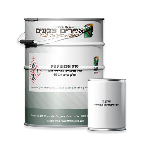 PU Finish 310  גוון בהיר/לבן חלק א+ב  10 ליטר
