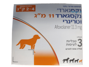 נקסגארד לכלבים קטנים במשקל 2–4 ק"ג NexGard 11 mg (מארז 3 טבליות)