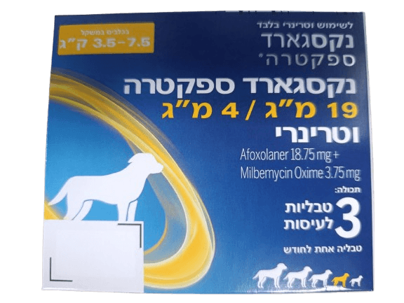 נקסגארד ספקטרה לכלבים קטנים במשקל 3.5 עד 7.5 ק"ג (מארז 3 טבליות) NexGard Spectra