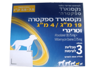 נקסגארד ספקטרה לכלבים קטנים במשקל 3.5 עד 7.5 ק"ג (מארז 3 טבליות) NexGard Spectra