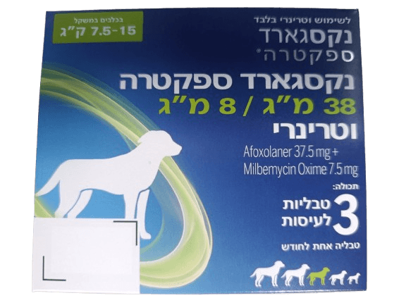 נקסגארד ספקטרה לכלבים בינוניים במשקל 7.5 עד 15 ק"ג (מארז 3 טבליות) NexGard Spectra