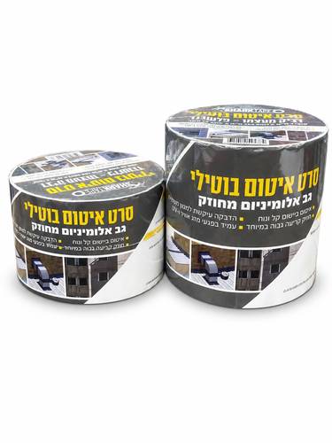 סרט בוטילי 10 מטר 