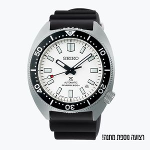 שעון SEIKO Prospex לגבר אוטומטי דגם SPB313