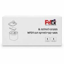 PetEx מסננים להחלפה WF01