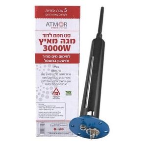 חמם קומפלט לדוד אטמור 3000W