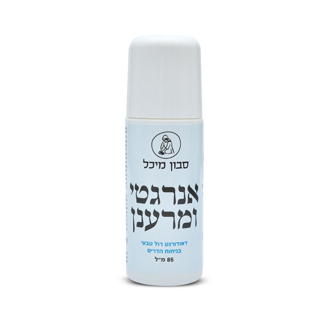 אנרגטי ומרענן - דאודורנט רול און טבעי לגבר ללא אלומיניום וללא סודה לשתייה 85 מ"ל
