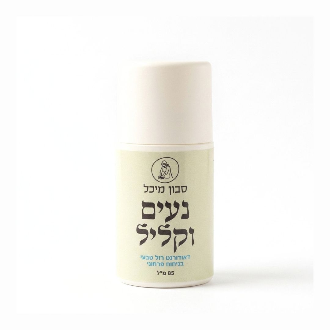 נעים וקליל - דאודורנט רול-און 100% טבעי בריח פרחוני – ללא אלומיניום וסודה לשתייה 85 מ"ל