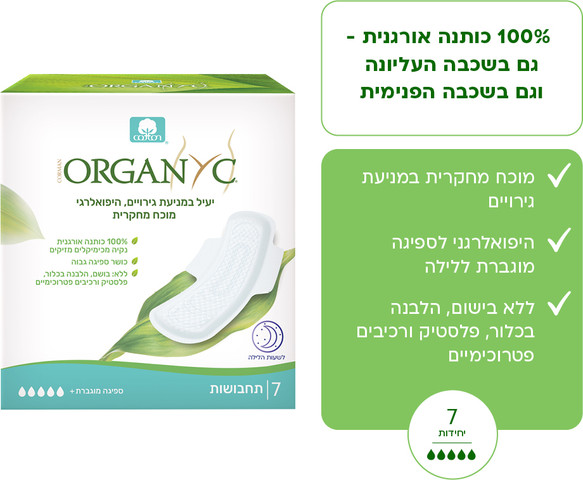 תחבושות עבות עם כנפיים לספיגה מוגברת + 7 יח