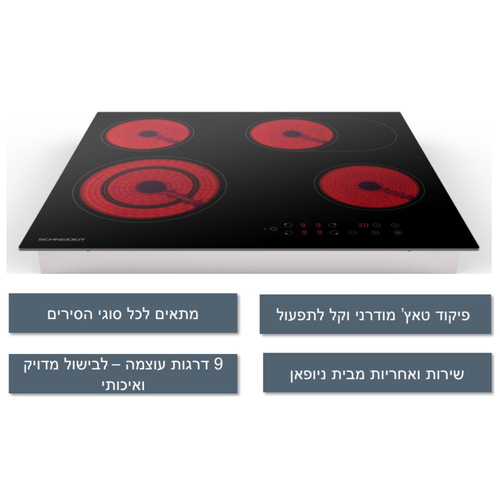 כיריים קרמיות – חיבור חד פאזי/תלת פאזי SCHNEIDER SCHCR60BY | יבואן רשמי