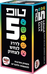 טופ 5
