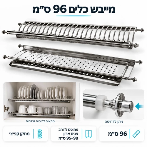 מייבש כלים קפיצי LAVENOX ‏96 ס