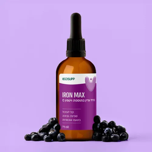  ברזל נוזלי בספיגה גבוהה | IRON MAX 60ml