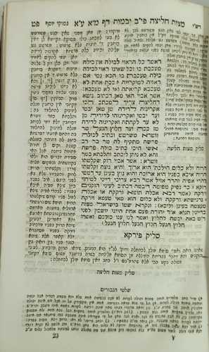 רב אלפס - יבמות, כתובות