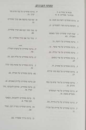 שו