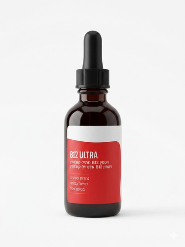  ויטמין B12 ULTRA 60 ml