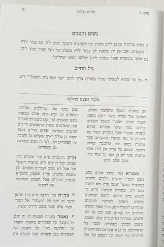 פורים כהלכה
