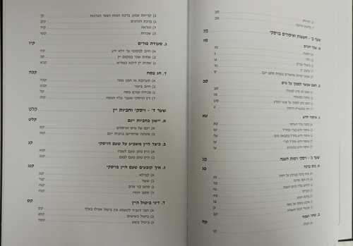 חבית נתנאל