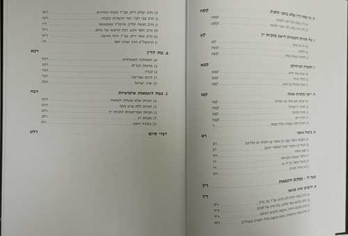 חבית נתנאל