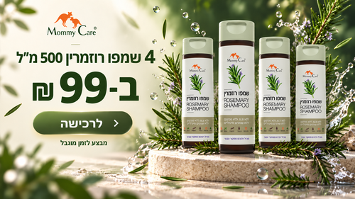 4 יחידות של שמפו רוזמרין