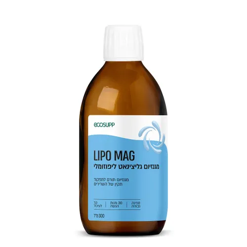 מגנזיום גליצינאט ליפוזומלי | LIPO MAG  250ml