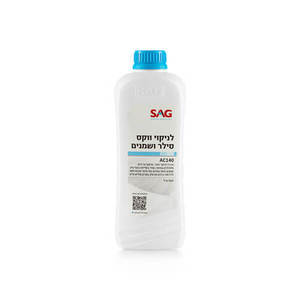 SAG סאג תרכיז 950 מ"ל להסרת שומנים גריז