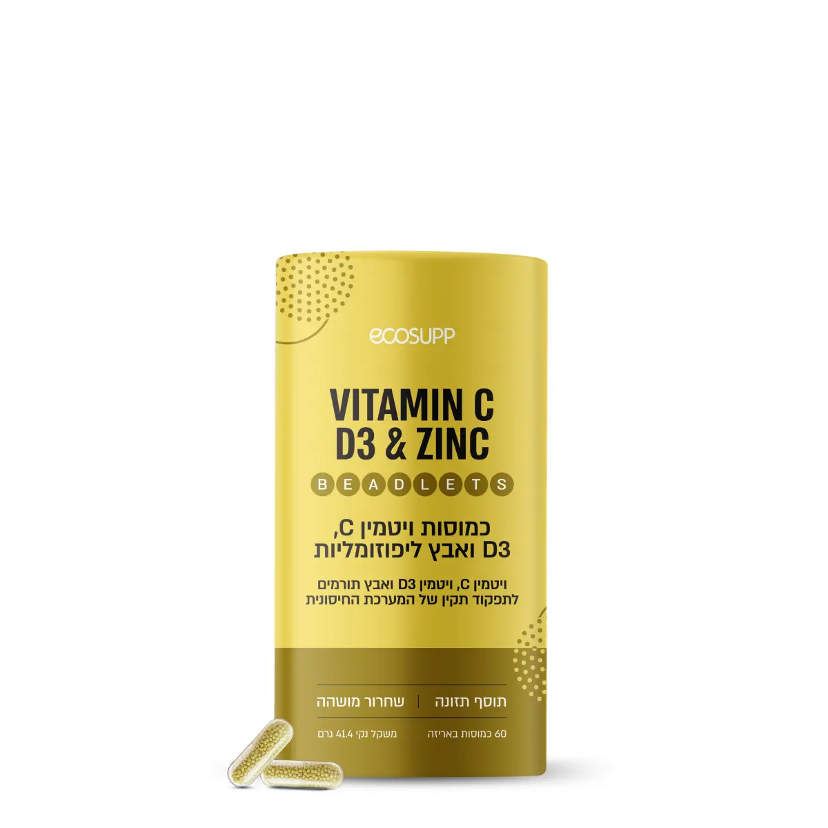 ויטמין C, D3 ואבץ בכמוסות | VITAMIN C, D3 & ZINC LIPOSOMAL BEADLETS