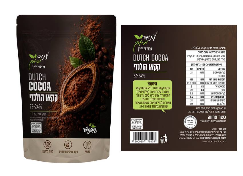 קקאו הולנדי מהדרין 250 גרם | Dutch Cocoa