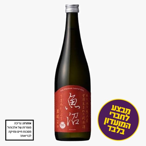 סאקה נוג'ון אונומה ג'ונמאי 720 מ