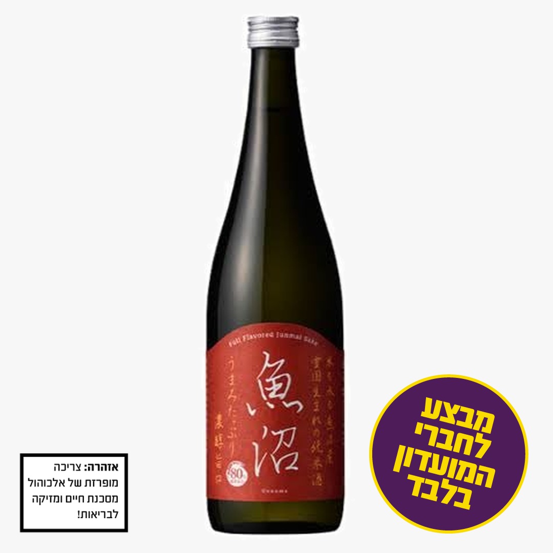 סאקה נוג
