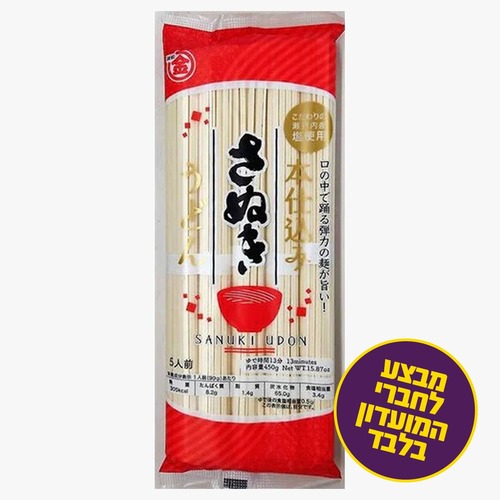 אטריות אודון סאנוקי 450 גרם רק ב-19.9₪
