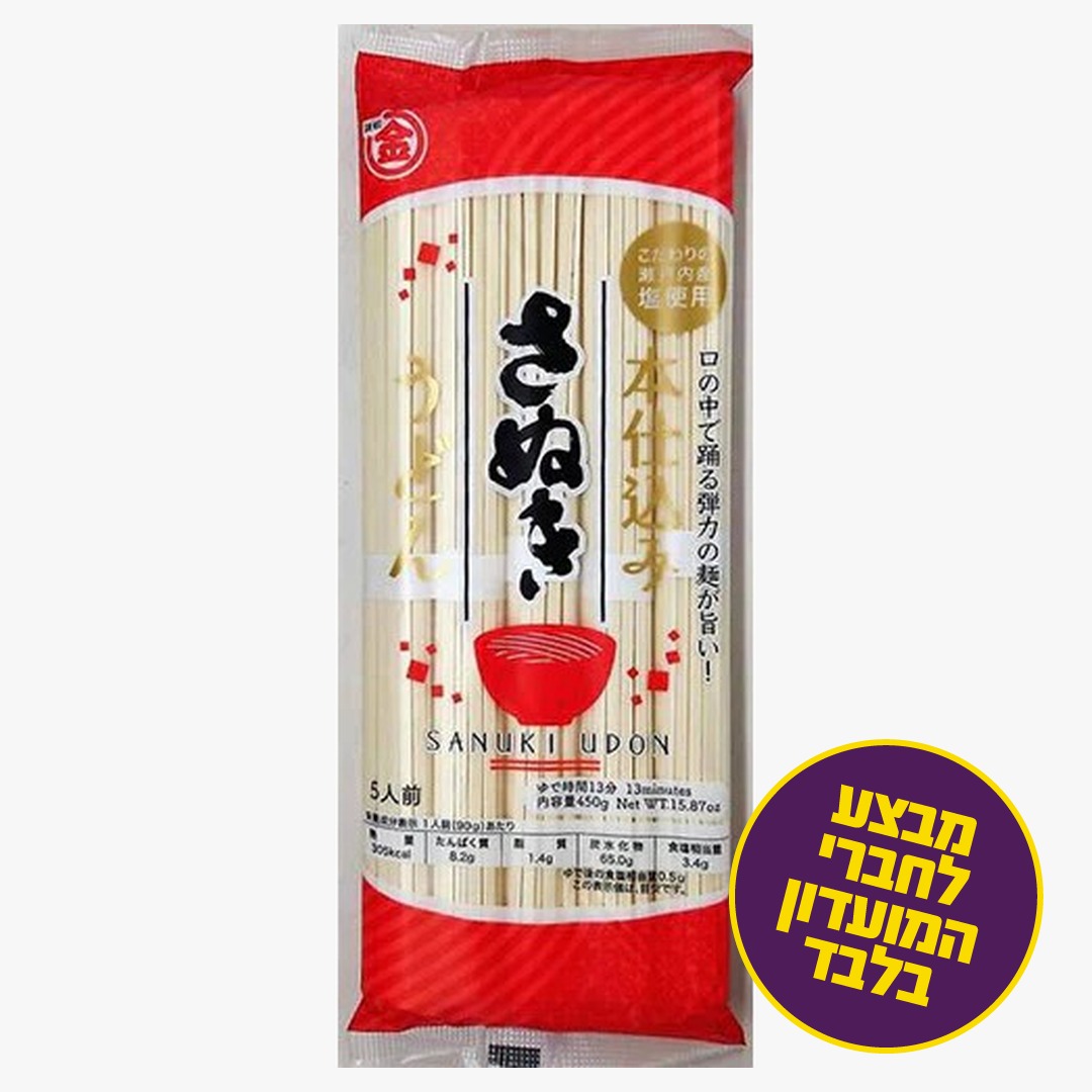אטריות אודון סאנוקי 450 גרם רק ב-19.9₪