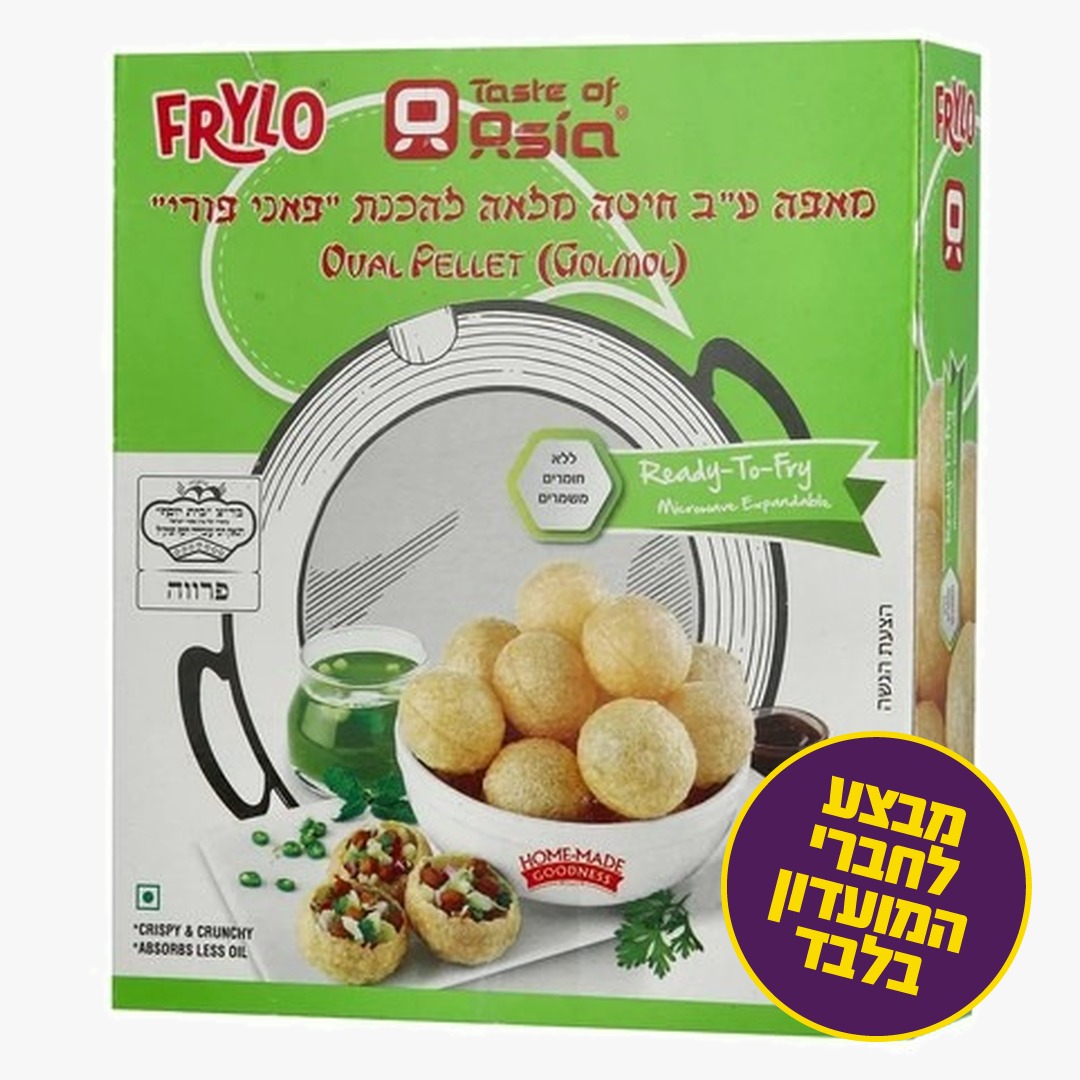 מאפה ע"ב חיטה מלאה להכנת "פאני פורי" 200 גרם רק ב-18₪