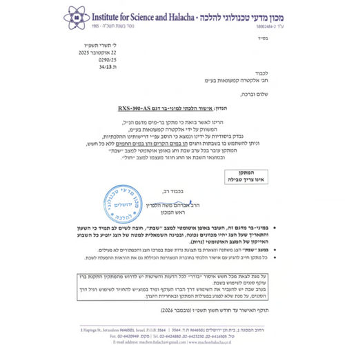 ‏⁧מיני בר מים מתאים לשימוש בשבת ⁦Electra RXS390AS⁩ אלקטרה⁩‏
