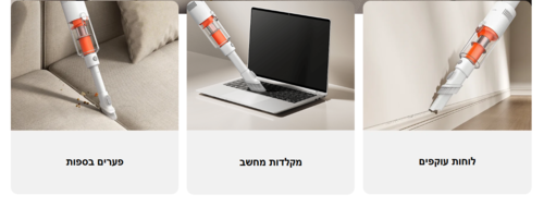 שואב אבק אלחוטי Xiaomi Vacuum Cleaner P30 עוצמת שאיבה 22,000Pa | יבואן רשמי 