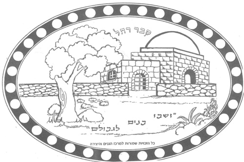 יצירה לצביעה קבר רחל אובלי למדבקות